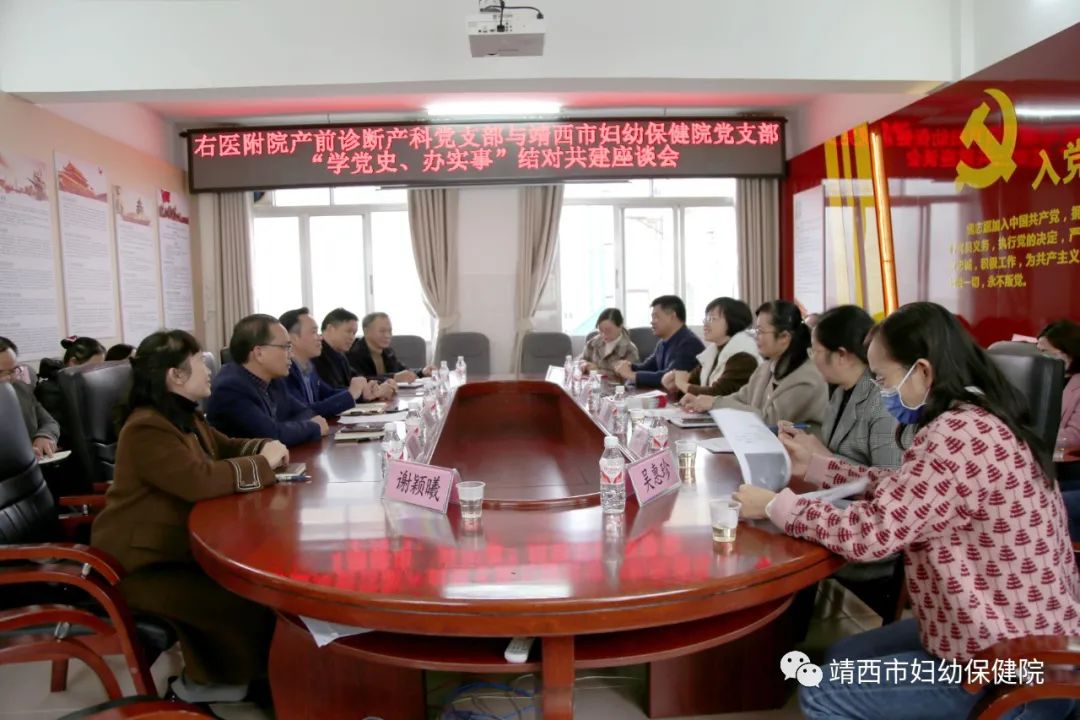 【學(xué)黨史 辦實事】右江民族醫(yī)學(xué)院附屬醫(yī)院到靖西市婦幼保健院開展“學(xué)黨史 辦實事”結(jié)對共建活動