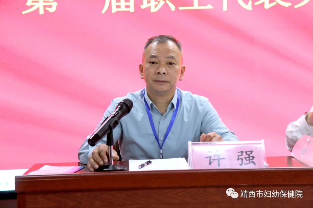 我院第一屆職工代表大會第六次會議順利召開