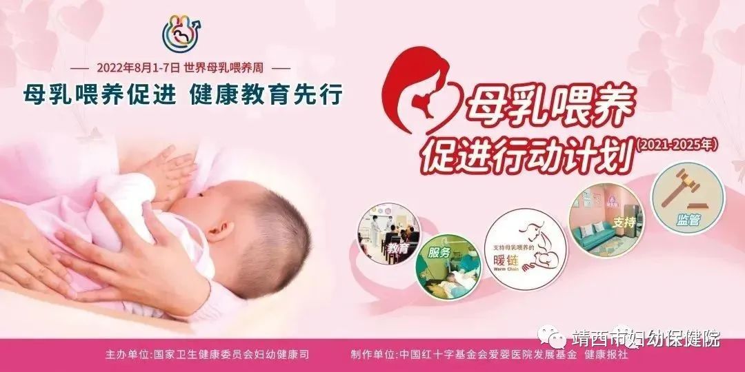 【世界母乳喂養(yǎng)周】為愛母乳 幸福體驗(yàn)活動